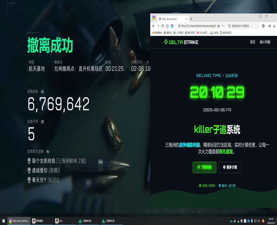 三角洲dma单透视透视自瞄效果